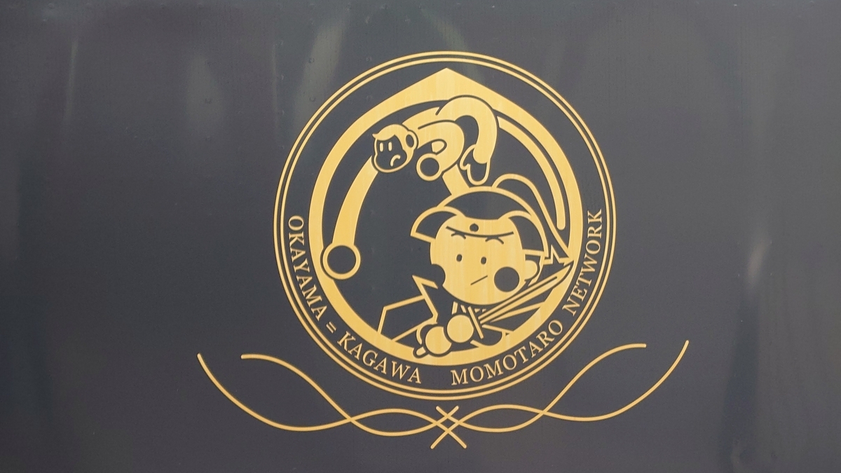 快速マリンライナー 2階建車両 ロゴ