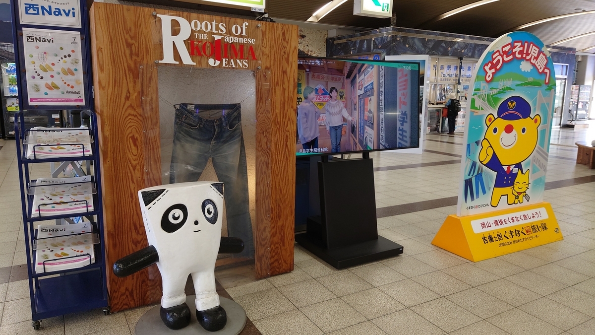 JR児島駅 改札口前