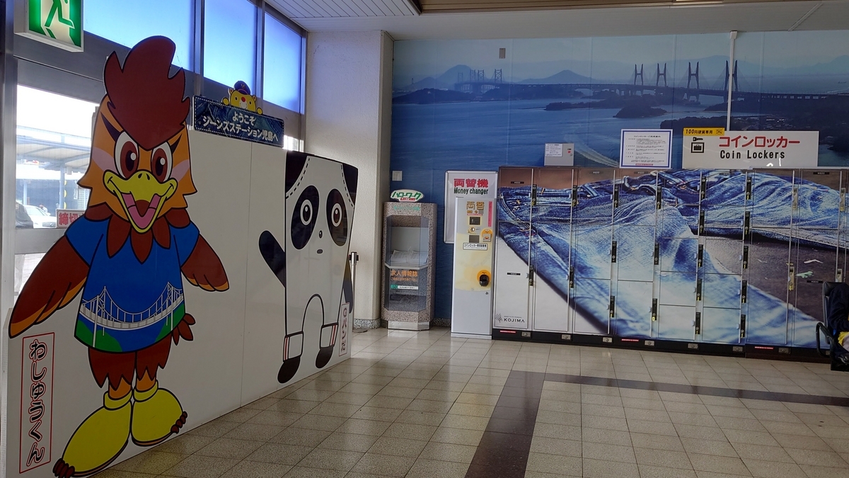 JR児島駅 改札口前