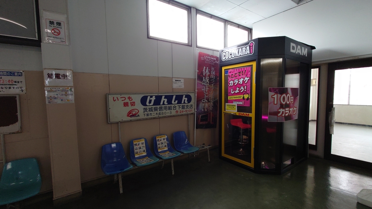 関東鉄道常総線 下館駅 駅舎内