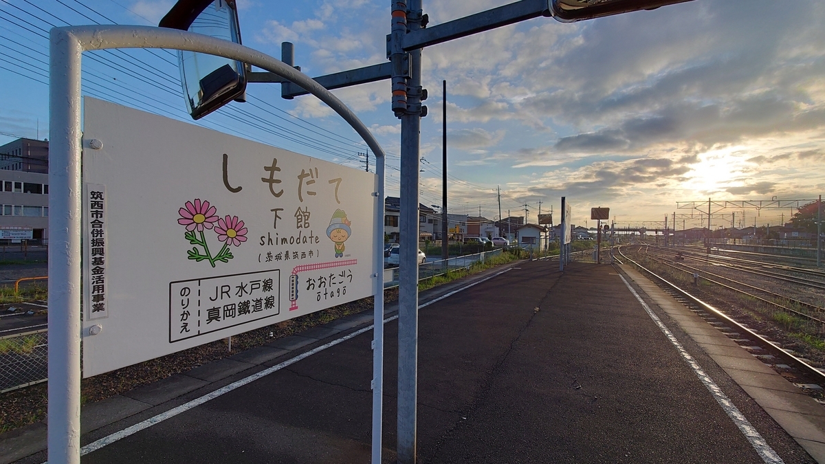 関東鉄道常総線 下館駅の駅名標