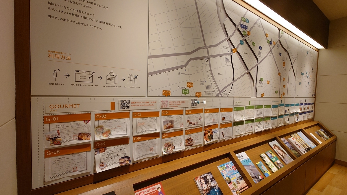 西鉄ホテルクルーム博多 ロビー