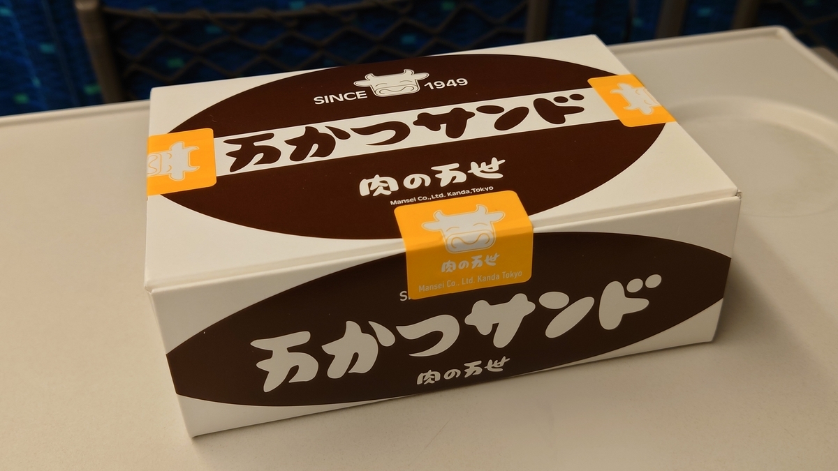 東京駅弁 万かつサンド
