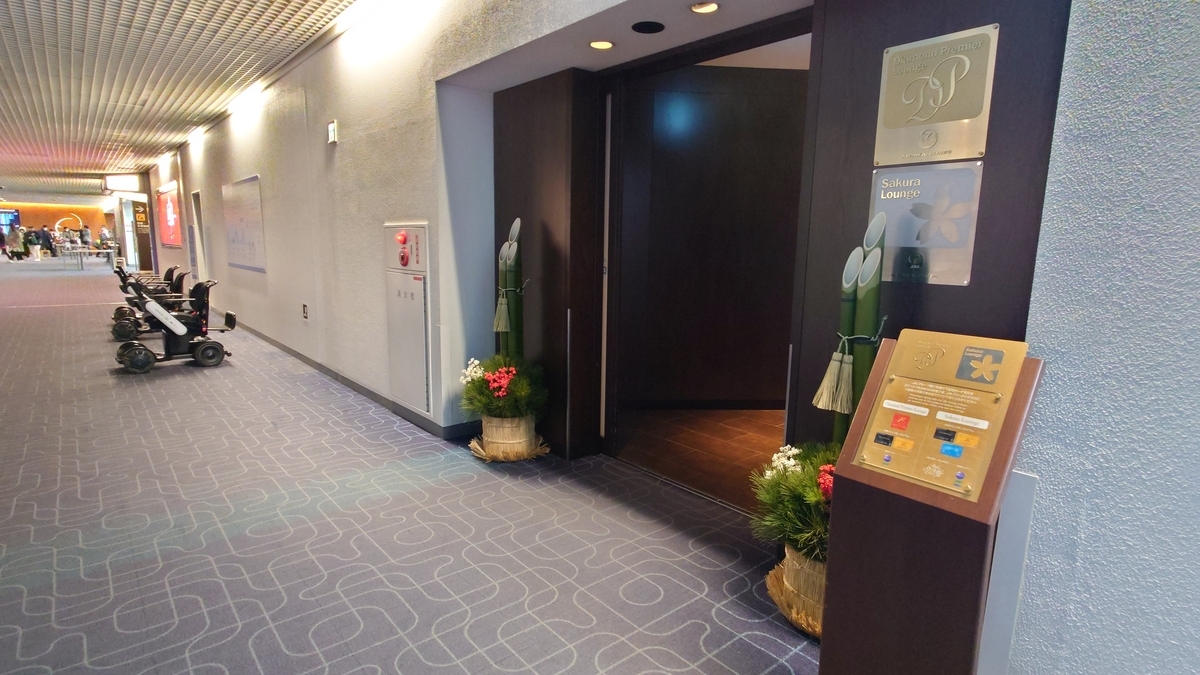 羽田空港 JAL国内線 サクララウンジ前の正月飾り
