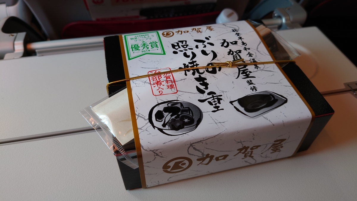 2023年1月9日（月） JAL104 航空券 07:30 大阪(伊丹) → 08:40 東京(羽田) 1名 搭乗記】JAL/JL0104(大阪伊丹/東京羽田) - 日本の迷い方