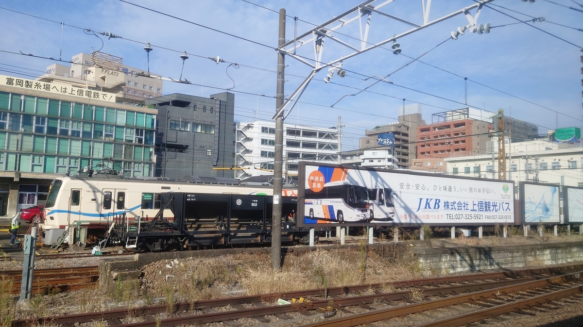 谷川岳もぐら号 高崎駅付近(上信電鉄)