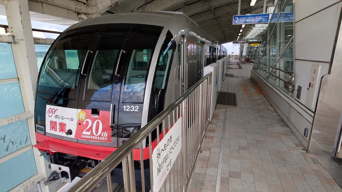 沖縄都市モノレール那覇空港駅 3両編成の列車