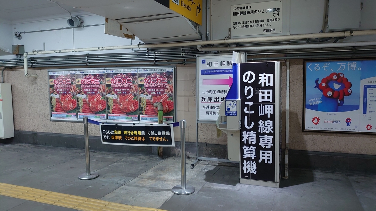 乗車記】JR和田岬線•531M(兵庫/和田岬) - 日本の迷い方