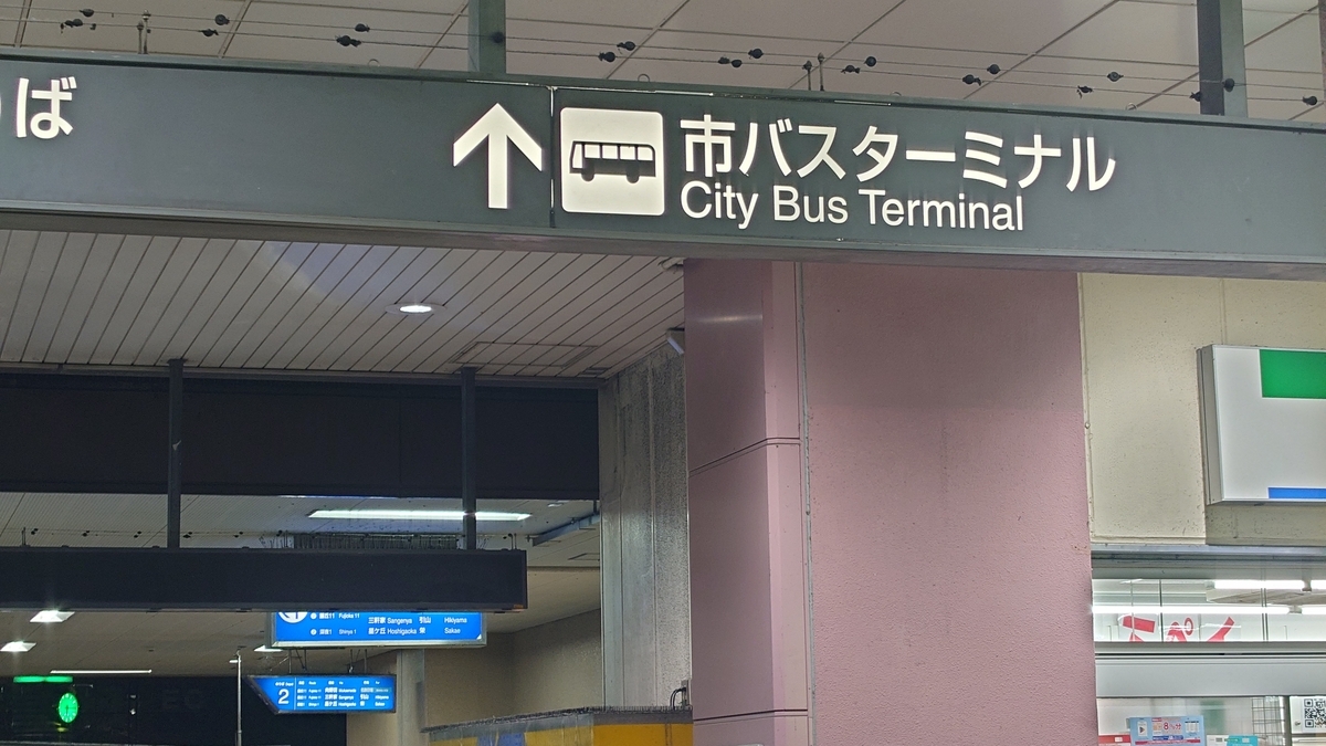 名古屋市営地下鉄藤が丘駅構内のバス乗り場案内