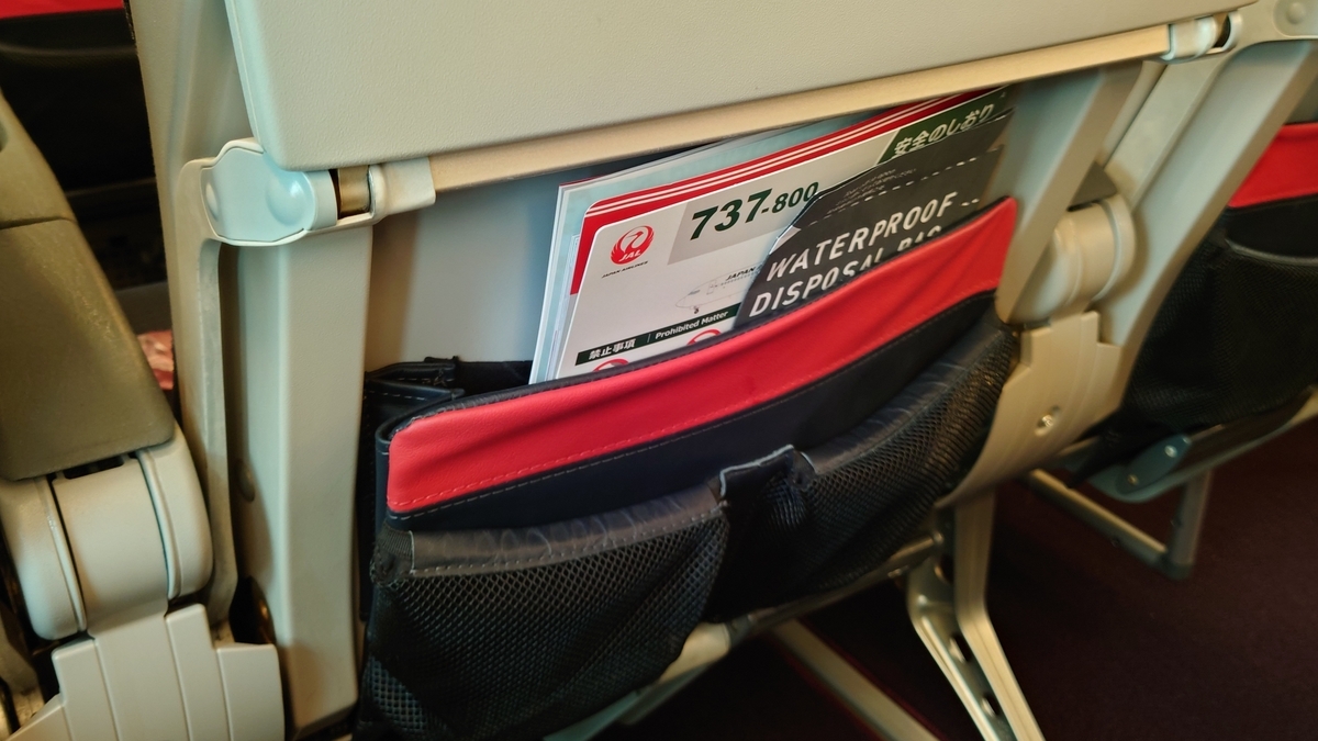 JAL201便 B737−800 国際線機材の普通席