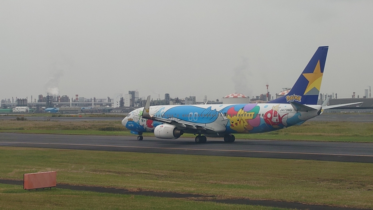 JAL201便 SKYのピカチュウジェット2号機