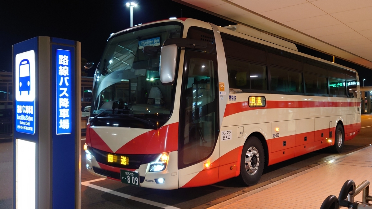 小松空港 空港連絡バス 北陸鉄道バス
