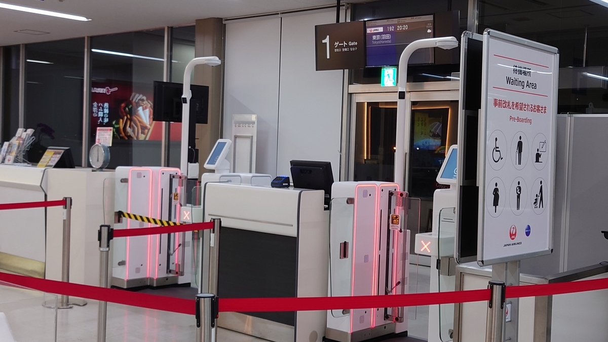 小松空港 搭乗口 新型改札機