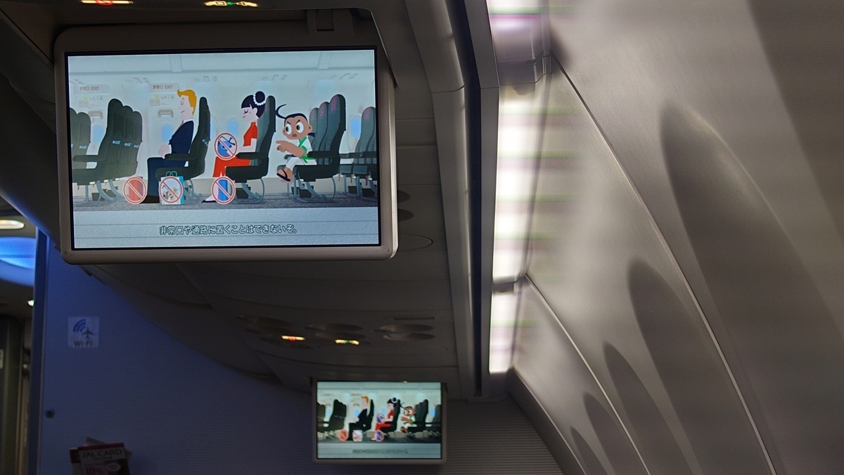 JAL192便 JTA機材の安全ビデオ カラテファミリー