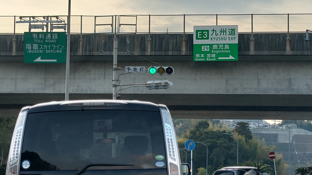 鹿児島県鹿児島市 九州自動車道鹿児島インター付近の交差点