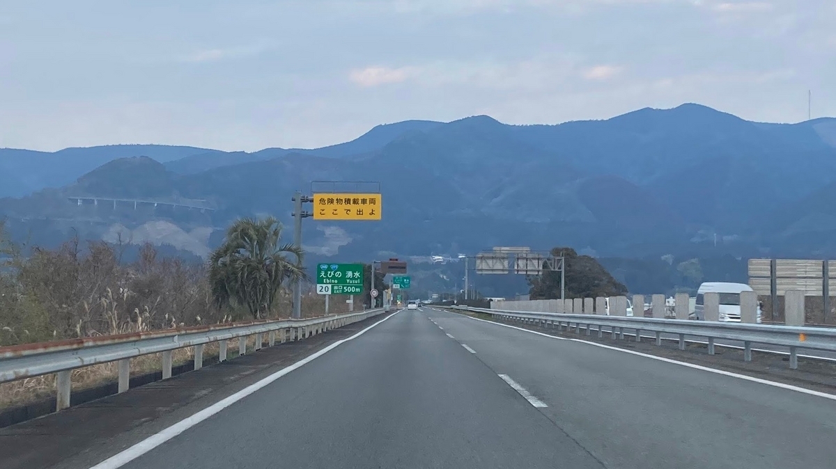 宮崎県えびの市のえびのループ橋付近