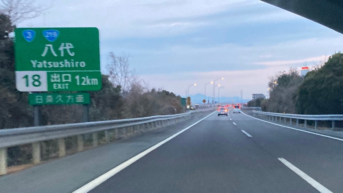 熊本県八代市の九州自動車道八代インター付近