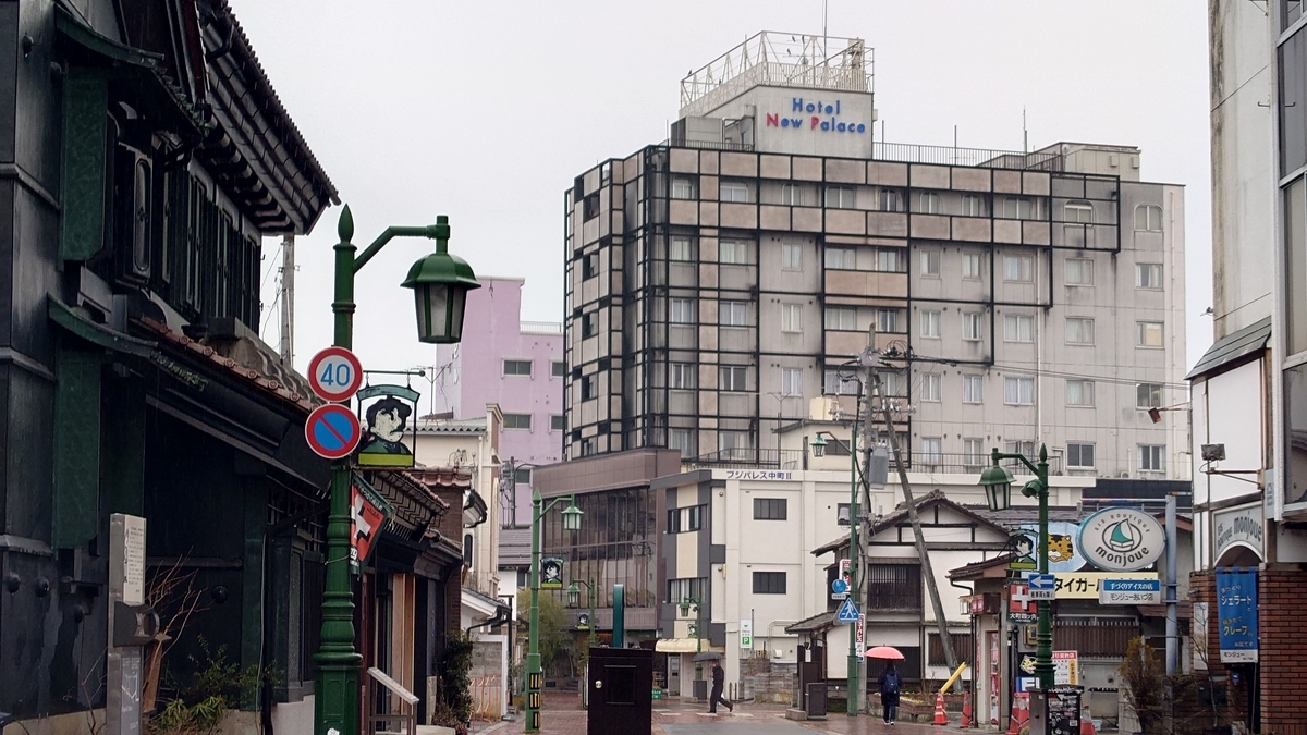 福島県会津若松市 ホテルニューパレス 建物外観