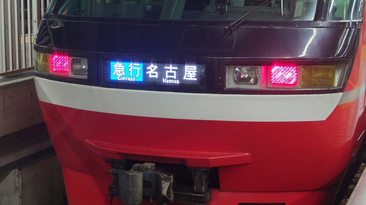 名鉄豊橋駅 パノラマスーパー