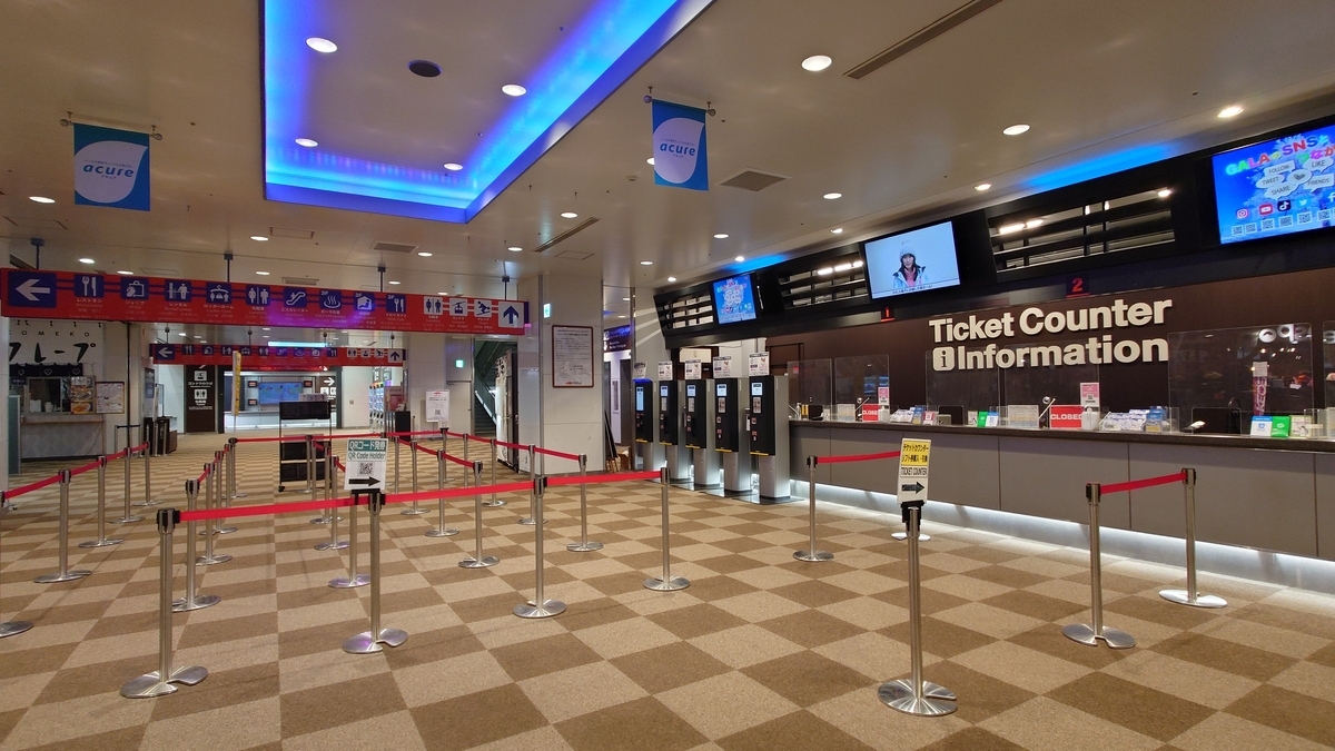 ガーラ湯沢駅 スキー場の受付