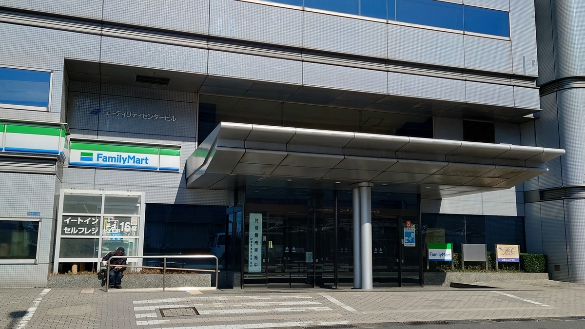 東京モノレール新整備場駅 ユーティリティセンタービル