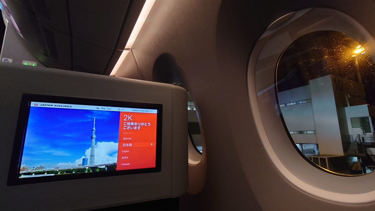 JAL328便 A350型機のファーストクラス