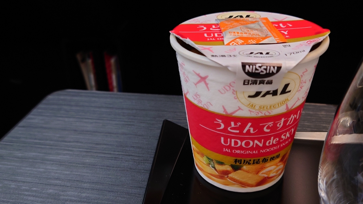 JAL328便 ファーストクラスの軽食