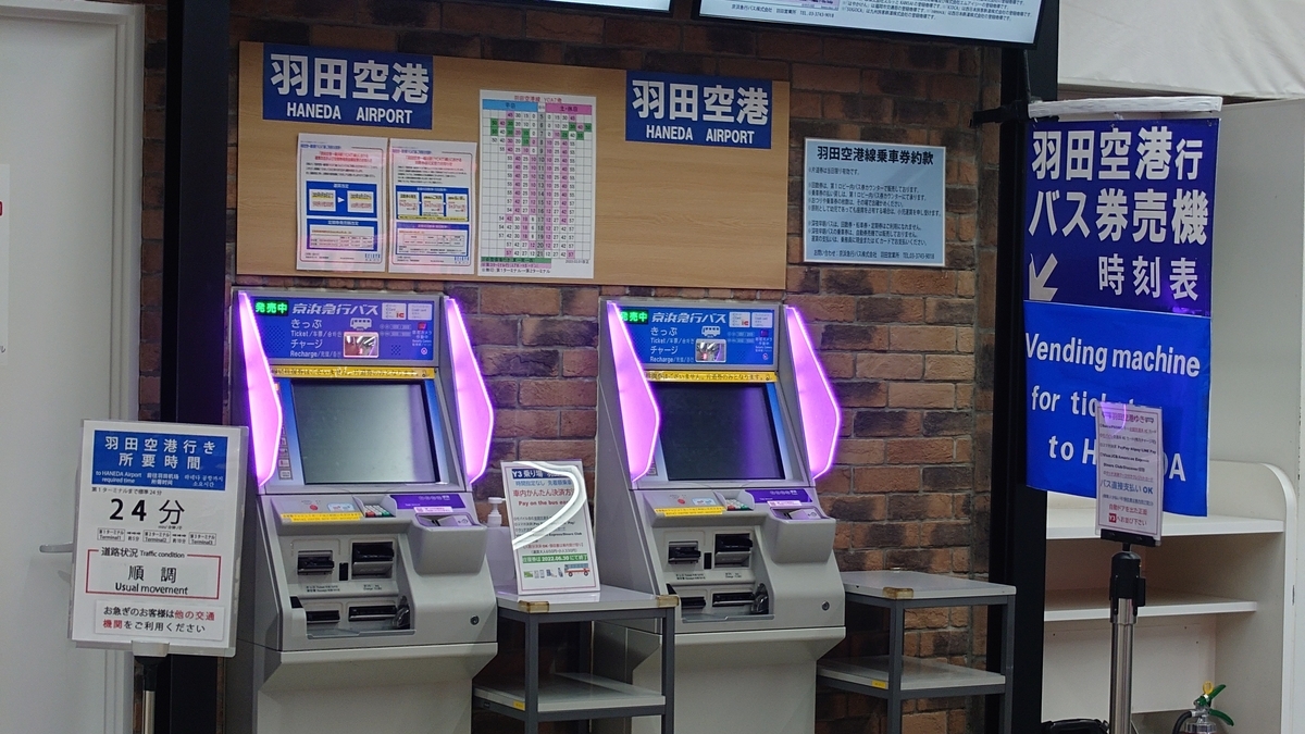 横浜駅(YCAT) 羽田空港-横浜駅(YCAT)線