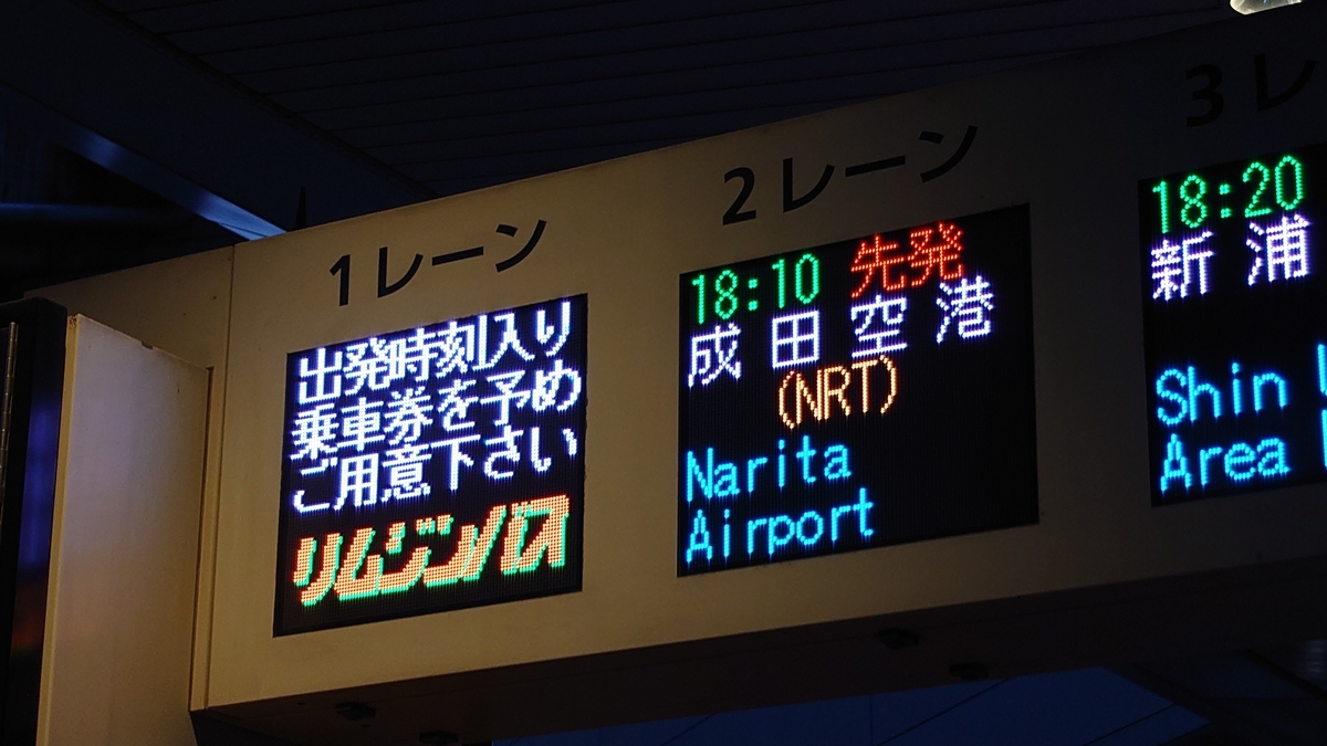 羽田空港第3ターミナル 空港連絡バス乗り場