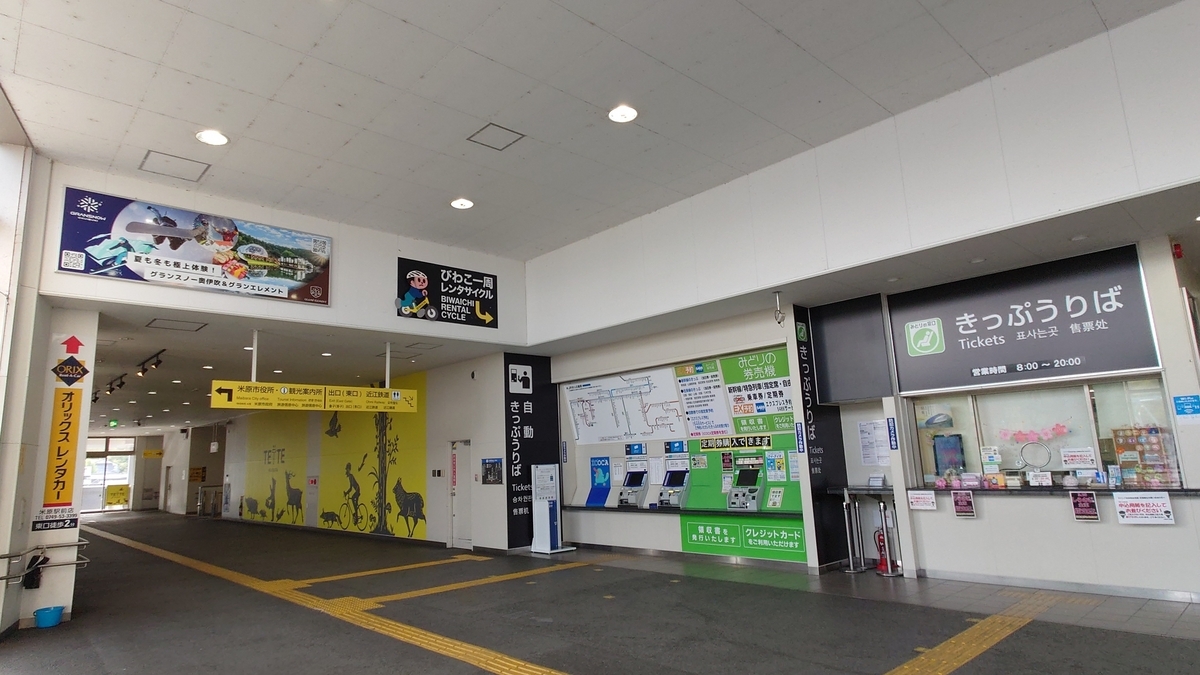JR米原駅の改札口前