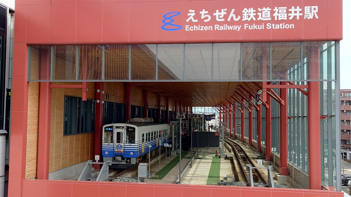 福井駅の展望デッキからえちぜん鉄道福井駅