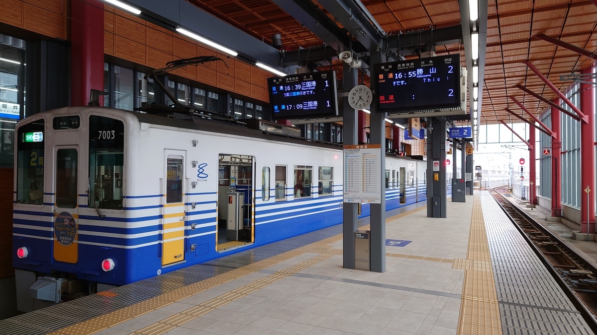 えちぜん鉄道福井駅と三国線の列車