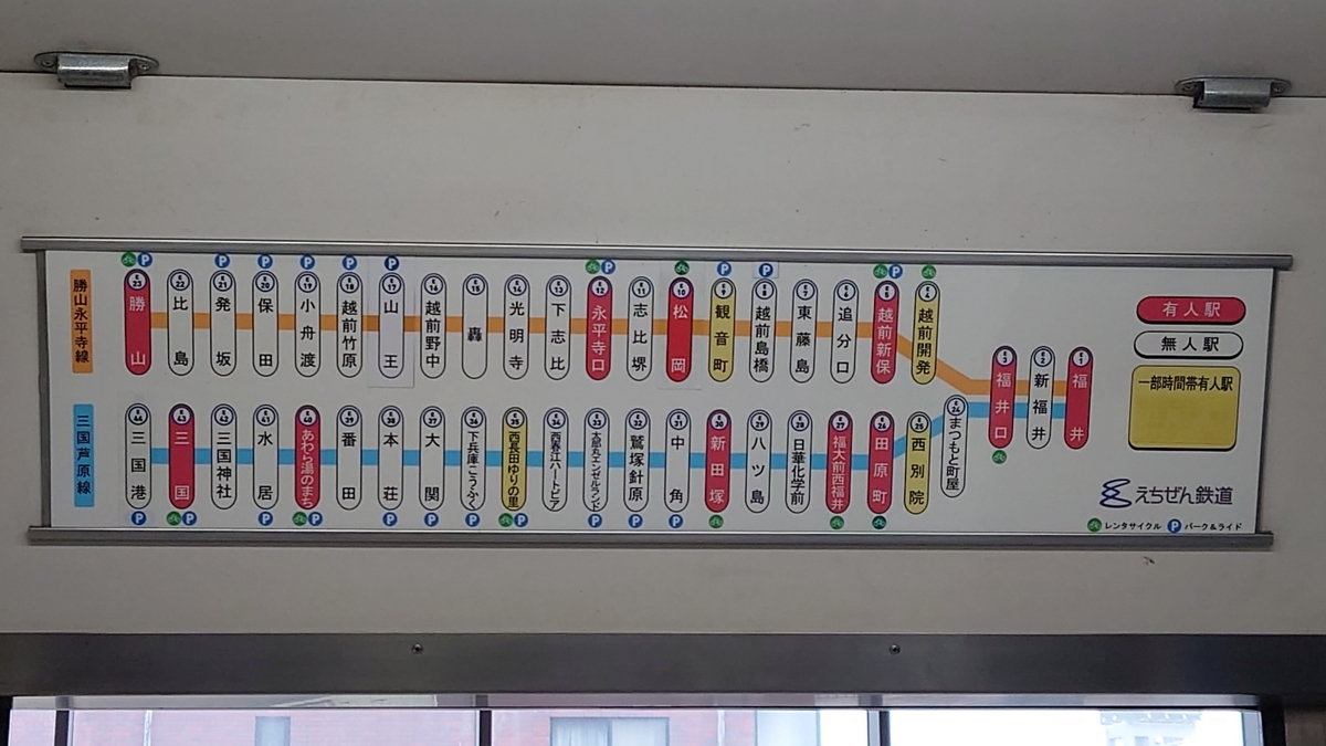 えちぜん鉄道三国線の路線図