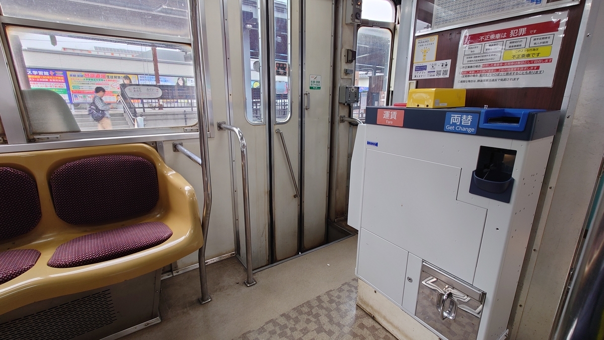 福井鉄道福武線の車両 元名鉄