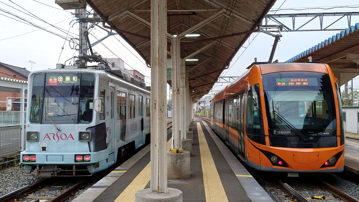 福井鉄道福武線 たけふ新駅と車両