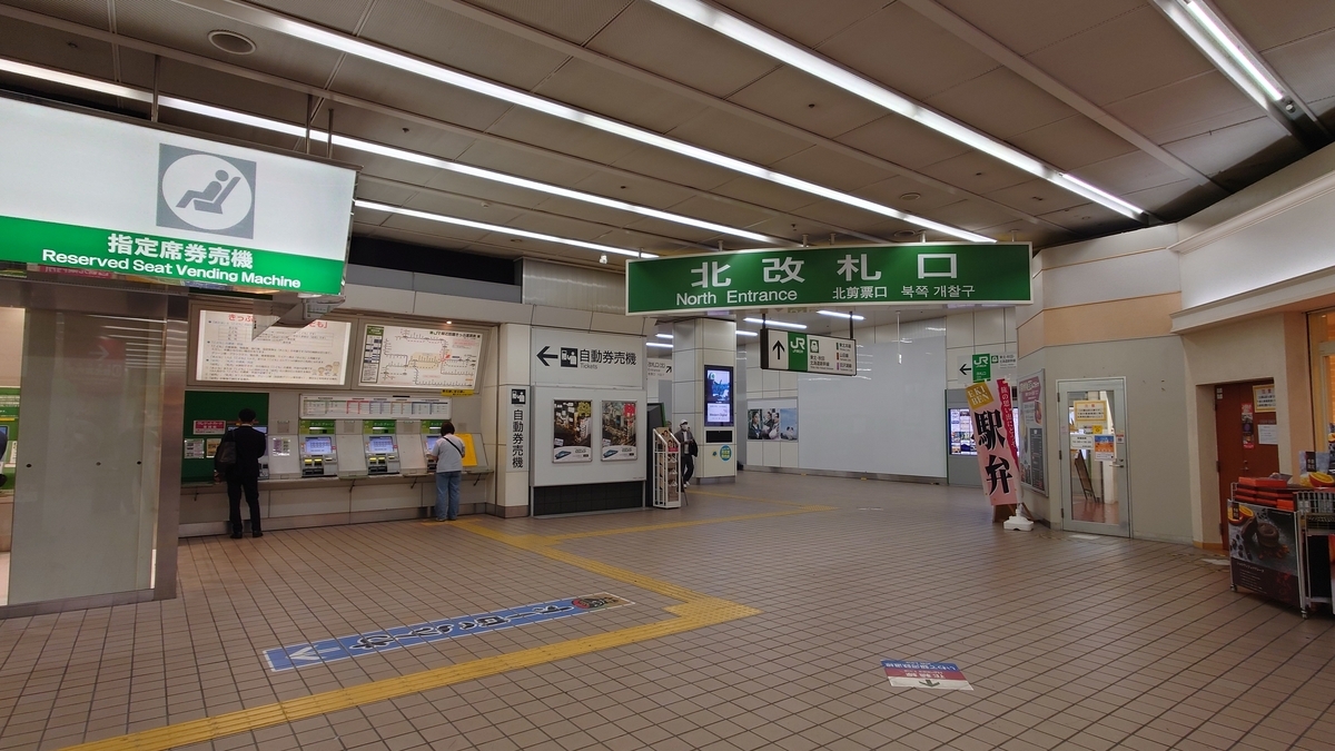 JR盛岡駅 駅コンコース