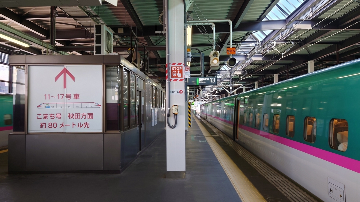 JR盛岡駅 新幹線ホームとE5系車両
