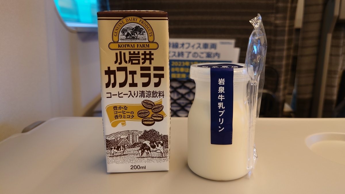 JR盛岡駅 盛岡駅で購入した飲み物とお菓子