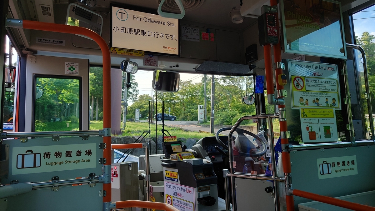 箱根桃源台駅から小田原駅の路線バス