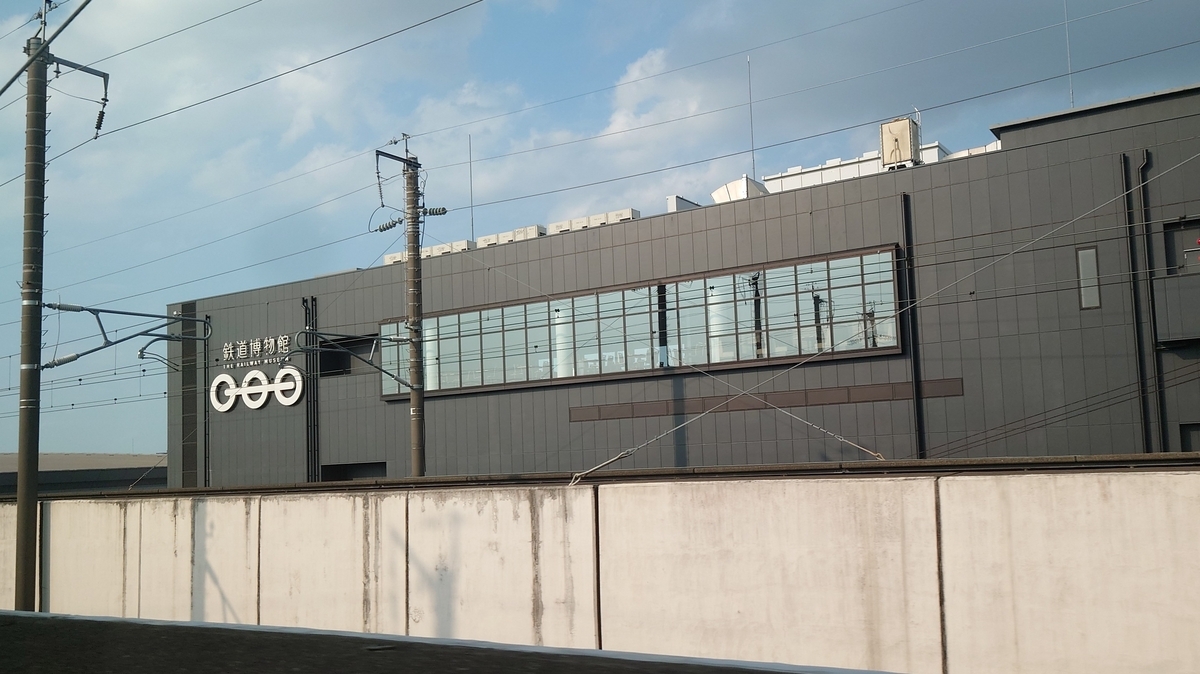 JR東北新幹線 大宮駅出発直後の鉄道博物館