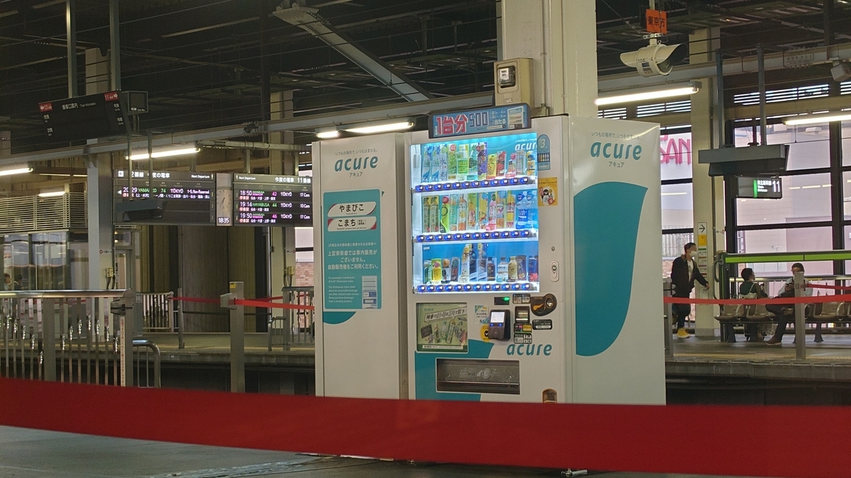 JR東北新幹線 こまち35号 盛岡駅の新幹線ホーム