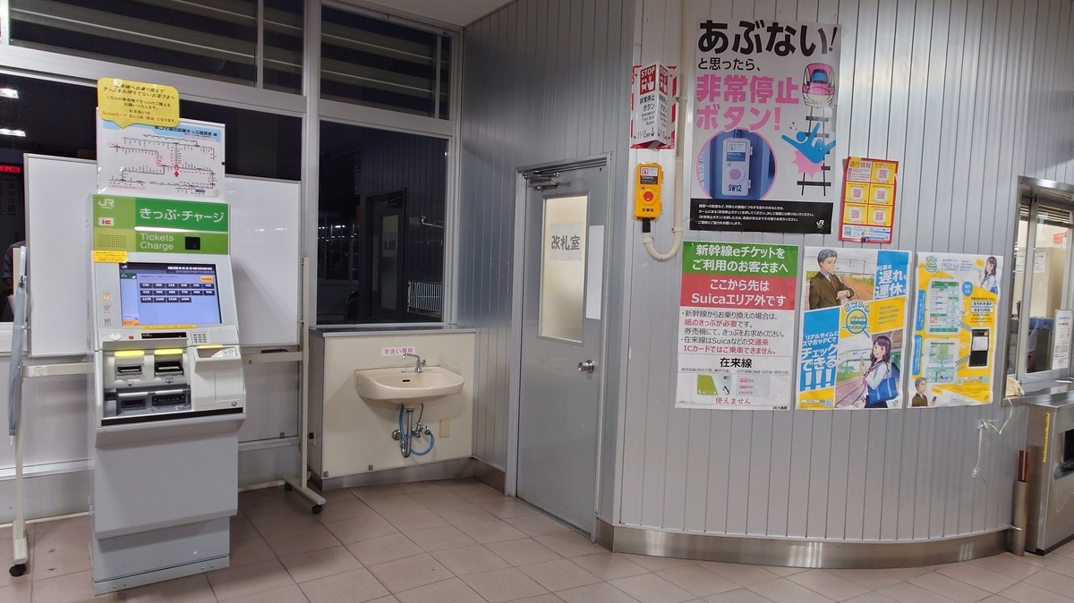 JR大曲駅 新幹線中間改札前の自動券売機