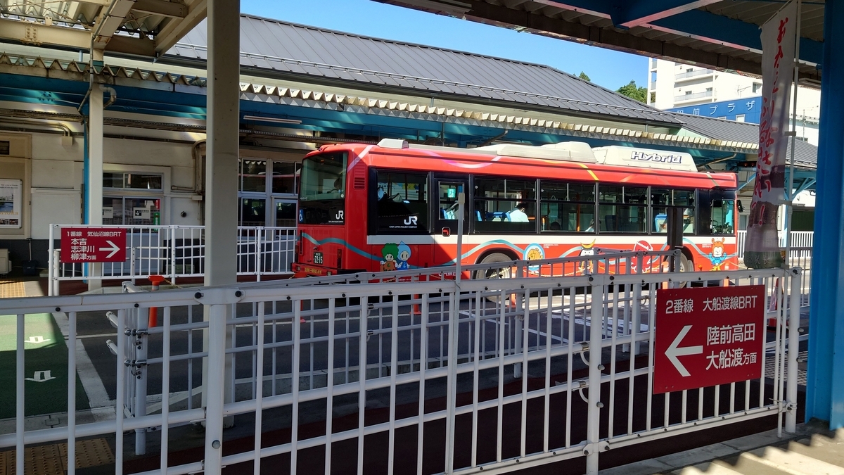 JR気仙沼駅の駅舎とBRT車両
