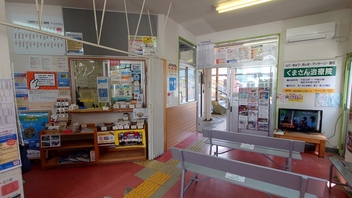 三陸鉄道盛駅の駅舎内