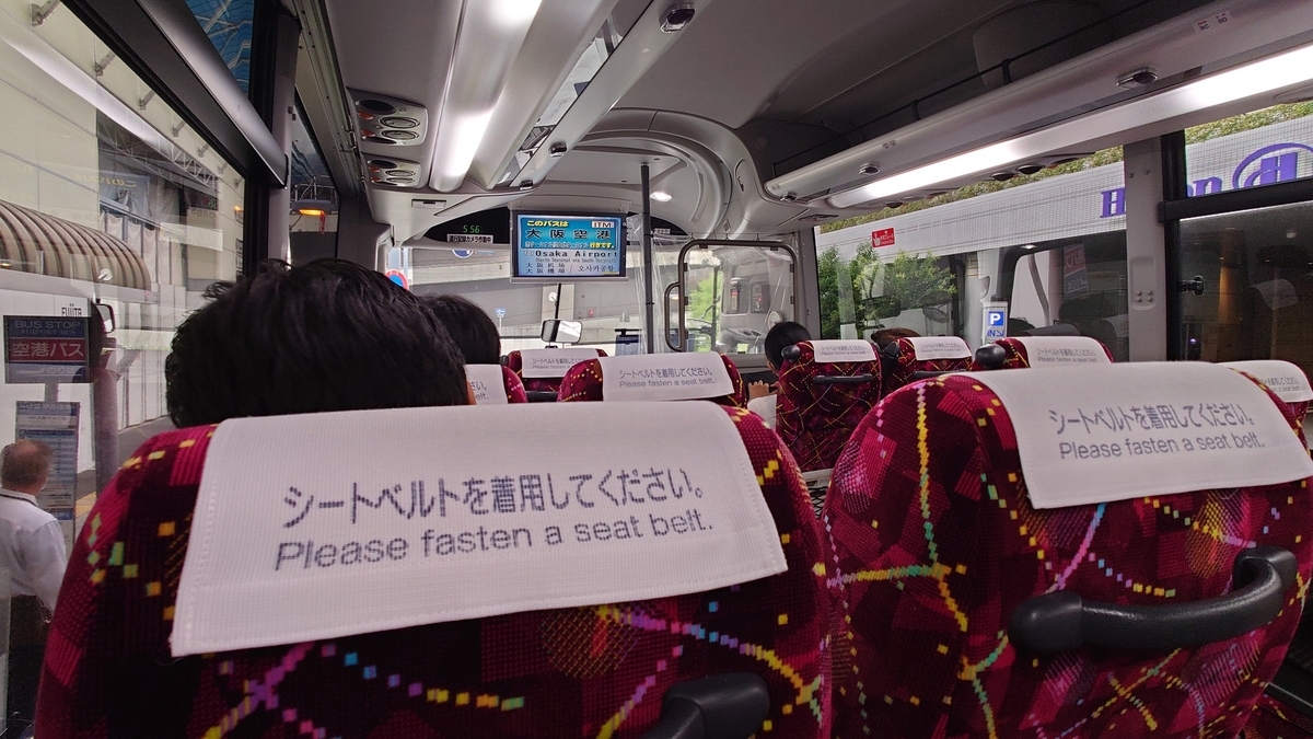 乗車記】伊丹大阪線(マルビル/大阪(伊丹)空港北ターミナル