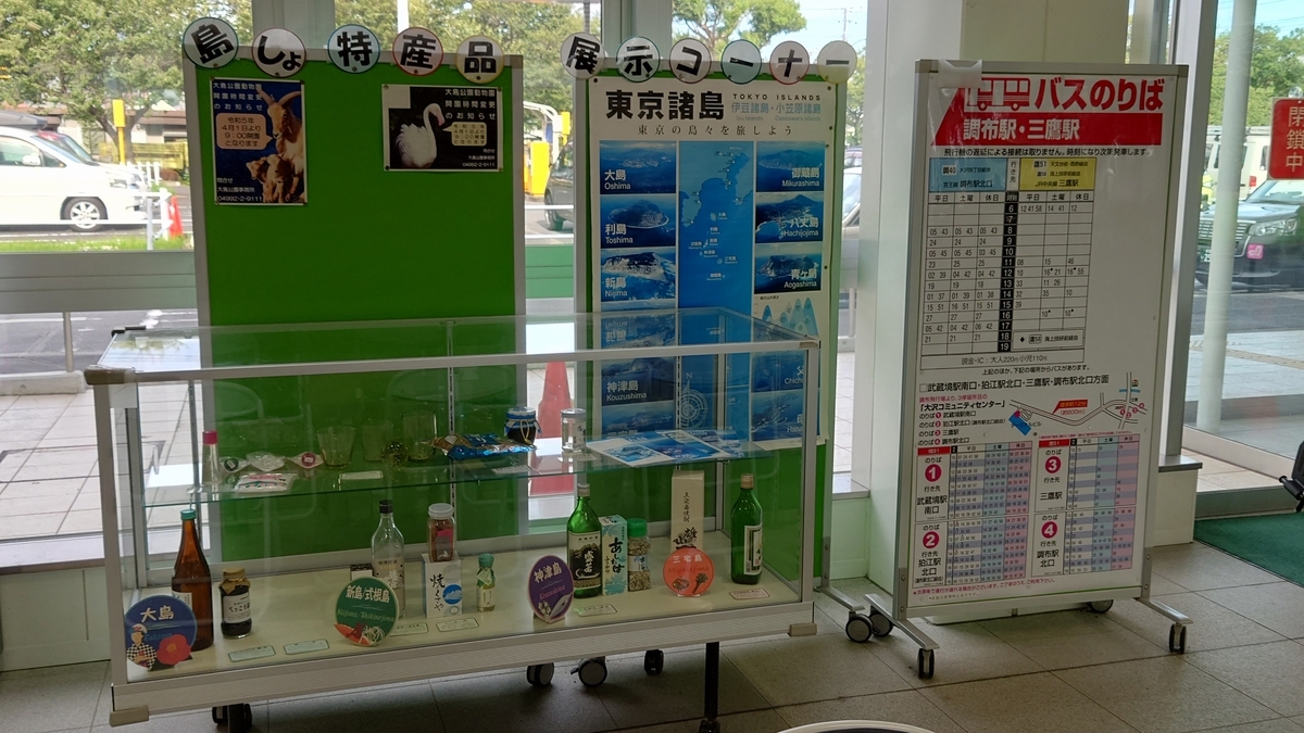 調布飛行場 ターミナル内