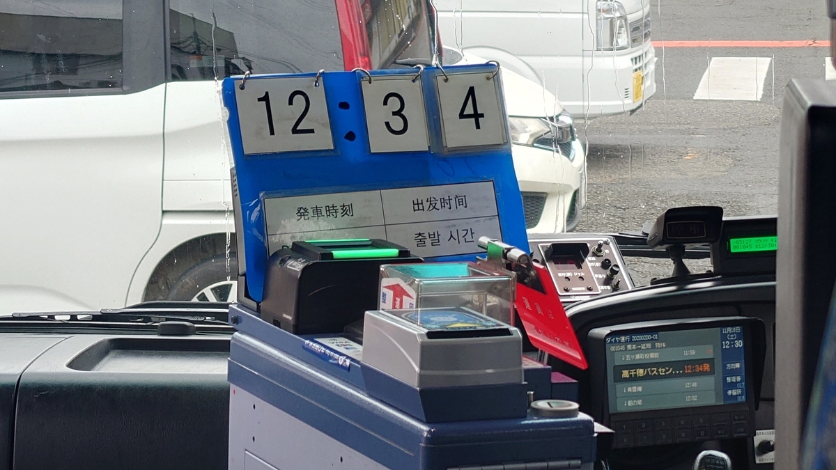 たかちほ号 高千穂バスターミナルとバス