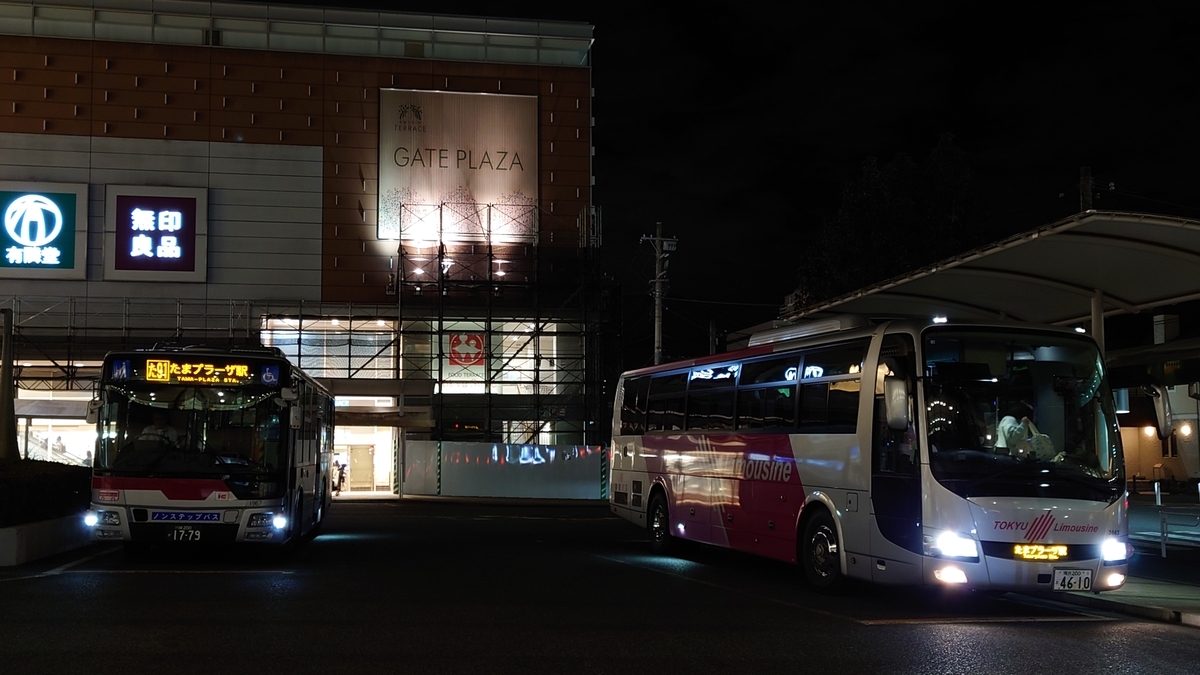 たま プラーザ 羽田 空港 バス