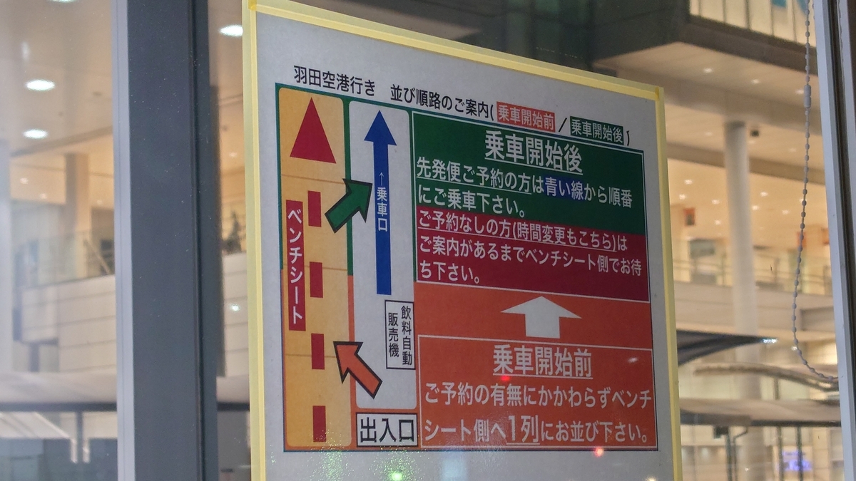 たま プラーザ から 羽田 空港