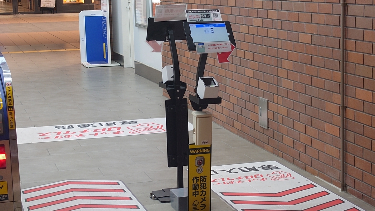 西九州新幹線 長崎駅の改札口
